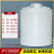 加厚水桶水塔储水罐1/2/3/5/10吨立式塑料水桶储塑料pe水箱大容量 30吨30000L