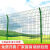 诺曼奇双边丝护栏网铁丝网围栏网片圈地高速公路隔离网围墙养殖防护网单开门框网1.5米高/1米价格