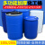 蓝色加厚100单环桶200塑料桶双边桶闭口桶化工桶工业桶油桶水桶 60升化工桶扁灌(蓝色