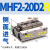 MHF2-8D气动12D导轨小型16D滑台平行20D手指气缸D1/D2/D1R气爪D2R定制 MHF2-20D2R 侧面进气
