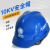 双安科技绝缘高压10KV国标高强ABS加厚电力工程施工帽 带国家电网LOGO 蓝色