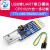 六合一多功能USB转UART串口模块CP2102 usb TTL485 232互转自恢复 CP2102串口模块(送杜邦线)
