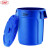 GNF塑料储物桶带盖餐厅厨房泔水潲水厨余无盖户外物业环卫垃圾桶 75升蓝色带盖