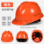 NEWBIES安全帽工地男标abs透气施工防护领导头盔建筑工程印字定制夏工业品 zxV型经济透气款-橙色按钮