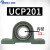 外球面轴承带座立式轴承座UCP201P202P203P204P205P206P207固定座 UCP204【内径20】厂标 默认1