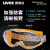 UVEX优维斯9002285护目镜防护眼罩防风防尘防飞溅骑行防冲击眼镜 9002245
