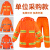 哲卜环卫保洁工人分体雨衣雨裤套装劳保物业道路施工程反光防雨服橙色 橙色套装(内里为布) XL