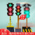 太阳能红绿灯交通信号灯移动红绿灯交通警示灯驾校学校十字路口临 300四面三灯款90瓦