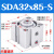 SDA小型气动薄型气缸SDA32-10/15/20/25/30/35/40/45/50-S-B SDA32x85-S带磁