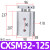 双杆气缸CXSM25/32x10/20/30/40-50/75/100/125/150/20 CXSM32125