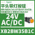 XB2BW36M1C(ZB2BWM61C+ZB2BW36C)施耐德蓝色带灯按钮,220VAC,1NO XB2BW35B1C(头部ZB2BWB51C+基座