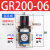 油水分离器GFC200-08/GC300-10/GR40015/GF/GL调压阀过滤器二联件 GR200-06
