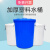 定制大号加厚塑料水桶带盖储水桶超大容量白色圆形桶厨房发酵胶桶 升级加厚50C 蓝带盖 约65斤水