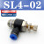 气动气管接头可调调速阀SL8-02气缸 节流阀SL6-M5 SL4-01 SL10-03 SL4-02(插4MM气管螺纹2分)