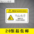机械设备安全标识牌警告标志贴纸小心有电非工作人员请勿打开提示 当心夹手 5.5x8.5cm