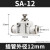 SA接头元件节流调速调节管道阀快速插气动气管接头元件SA4 6 8 10 SA-12