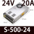 LRS/NES/S-350w500-24V15A开关电源220转12伏5直流48盒3 S-500-24 24V20A