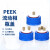 流动相 瓶盖 GL45蓝盖试剂瓶可以 带PEEK接口1/8 岛津/安捷伦/液相色谱流动相瓶盖 1/8 PEEK接头