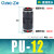 气管接头黑色塑料快速接头气动快插管PU4 6 8直通对接PU10 12 16 PU-12