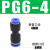 气管软管快插变径直通PG6-4/8-6/10-8/10-6/12-8/16-12快速转接头 PG10-6 插10mm变6mm