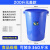 加厚大号储水桶级蓄水桶储水用发酵桶腌菜酿酒塑料大白桶 加厚蓝色200升无盖装水360斤