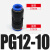 变径直通 PG气动快速接头变径软管接头 PU气管二通直接头德力西PV 变径直通PG12-10 蓝色