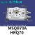 普霖乐  旋转气缸MSQB10A/20A/30A/50 MSQA10R/20R/30R HRQ20A MSQB70A/HRQ70精品型 