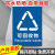 垃圾分类标语标识宣传贴纸垃圾桶不可回收上海北京垃圾分类标识牌 其他垃圾 小号(15x20)