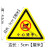 注意高温标识机械设备标示贴安全警示牌当心机械伤人手有电危险贴 5cm当心伤手 5x5cm