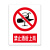 华泰电气 HT-MSH-AY157 警示标识 禁止酒后上岗 铝反光 400*320mm 块