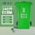 魅祥 TXFL39 分类垃圾桶大号户外环卫物业垃圾箱 绿色（厨余垃圾）240L带轮