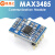 【当天发货】MAX485模块 TTL转RS485 Usart通信配件 串口并联多机通信 1对多 MAX485模块