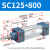 山耐斯（TWSNS）sc气缸标准气动元件缸径125 SC125*800mm行程 