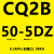 CQ2B50方形带磁大推力薄型气缸CDQ2B50-5/10/15/20/253040DZ50DMZ CQ2B50-5DZ
