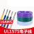 UL1571电子线 16AWG导线 外皮镀锡铜丝 电器内部配线连接引线 紫色/10米价格