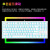 RK ROYAL KLUDGE R87客制化机械键盘热插拔轴电竞游戏台式电脑有线网吧有线外设 白色(冰蓝光)单模(全键热插拔) 青轴(50gf段落) RK