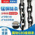 国标G80起重链条锰钢铁链吊具索具10mm桥索链条13mm 以上都是单米的格