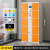 斯奈斯 智能储物柜电子存包柜 橙色10门红外条码智能柜