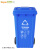 舒蔻(Supercloud)分类垃圾桶大号带盖塑料户外环卫物业酒店商用国标可回收 蓝色240L