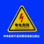 有电危险警示贴纸当心触电三角形电力安全标志机械设备标签 注意安全1张装 3.5x3.5cm
