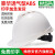 梅思安免费印字 梅思安ABS安全帽工地男国标加厚建筑工程领导定制LOGO 白色 豪华型ABS超爱戴
