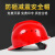GJXBP安帽工地施工建筑工程安生产工作安帽劳保透气防护帽国标加厚 国标V型透气按钮款(红色)