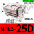 定制定制阔型手指气缸hft型/MHL2-10D/16D/40D/D1/D2 平行开闭气 MHL2-25D