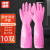 赫思迪格 胶皮清洁手套 乳胶橡胶耐用耐磨光里手套双色  38cm粉色M码10双 