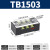 接线端子排tb接线端子tc配电箱接线排12a弱电接线柱4位双排米 TB1508(2只装