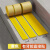 欧朗沃楼梯防滑条台阶防滑贴地面斜坡自粘pvc止滑条1200米黄色5cm 黄色5cm宽（1200米）