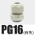 PG型防水  防水 穿线防水固定头 尼龙塑料 PG16 白色