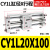 磁耦式带导轨程无杆气缸 CY1L6 10 15 20 25 CDY1L32 40-500 600 CY1L20-100