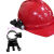 定制强光手电筒夹安全帽头灯支架消防头盔夹子卡扣手电筒夹子 插式E2 (21-29毫米)