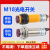 适配m18漫反射光电开关传感器e3f-ds10c4/30c4/b2/y1/npnp1感应 E3F-DS10P2  PNP常闭 感应距离1